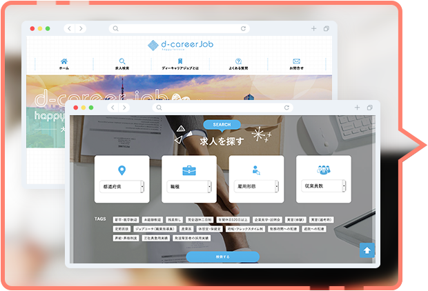 利⽤者限定 求⼈サイト「ディーキャリアジョブ」